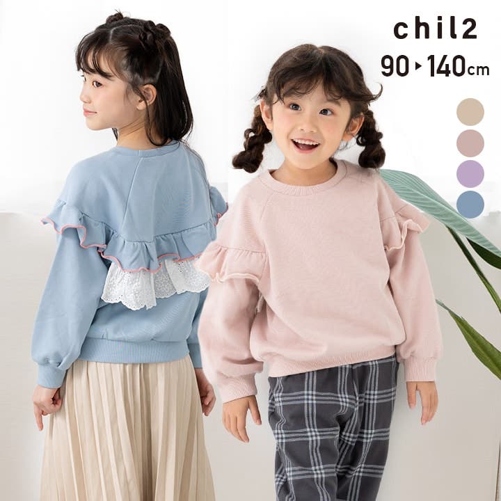 レース フリル トレーナー[品番：HU000004319]｜chil2（チルツー
