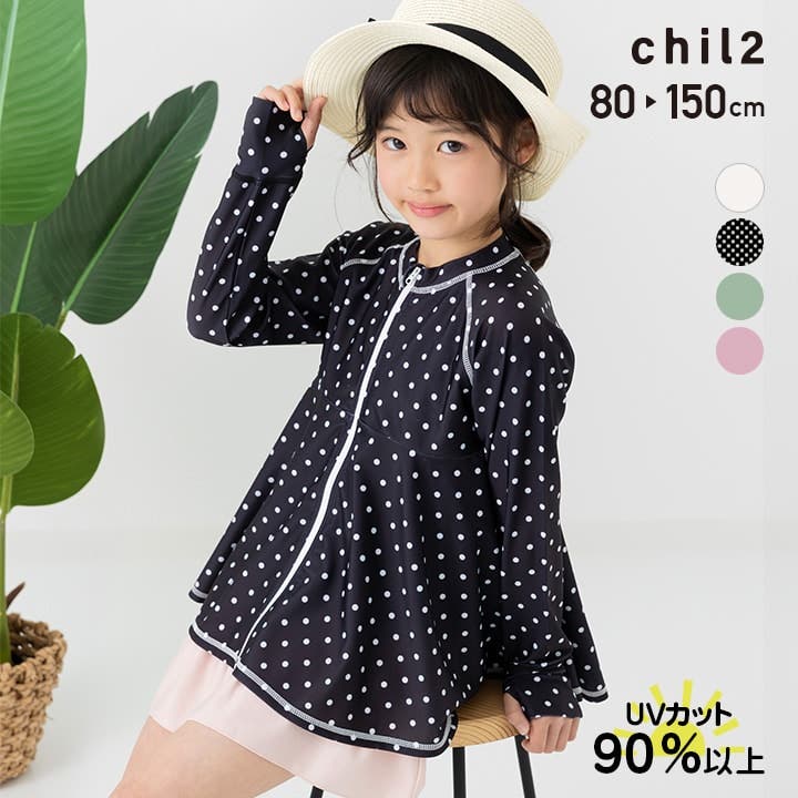 ラッシュガード キッズ 長袖[品番：HU000004154]｜chil2