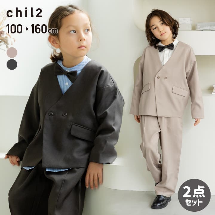 フォーマルスーツ 上下2点セット キッズ[品番：HU000004385]｜chil2