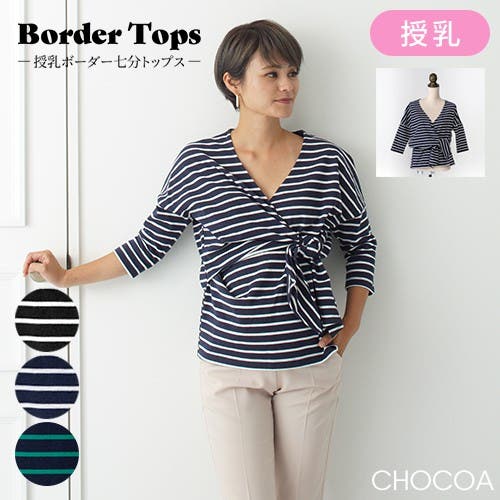 授乳ボーダー七分トップスマタニティトップス 授乳トップス