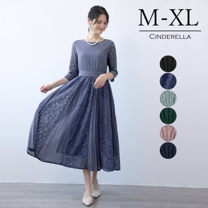 夏物セール‼︎美品　5点セット　ジュネビビアン　結婚式　パーティドレス 新作 パーティードレス 結婚式[品番：BECW0010294]｜kana（カナ