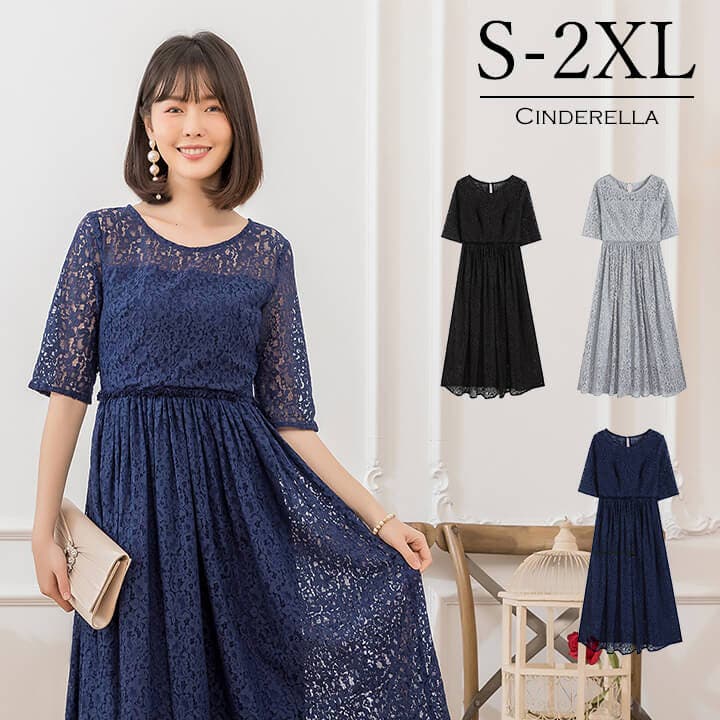 パーティードレス 結婚式 ワンピース[品番：VV000001547]｜Cinderella
