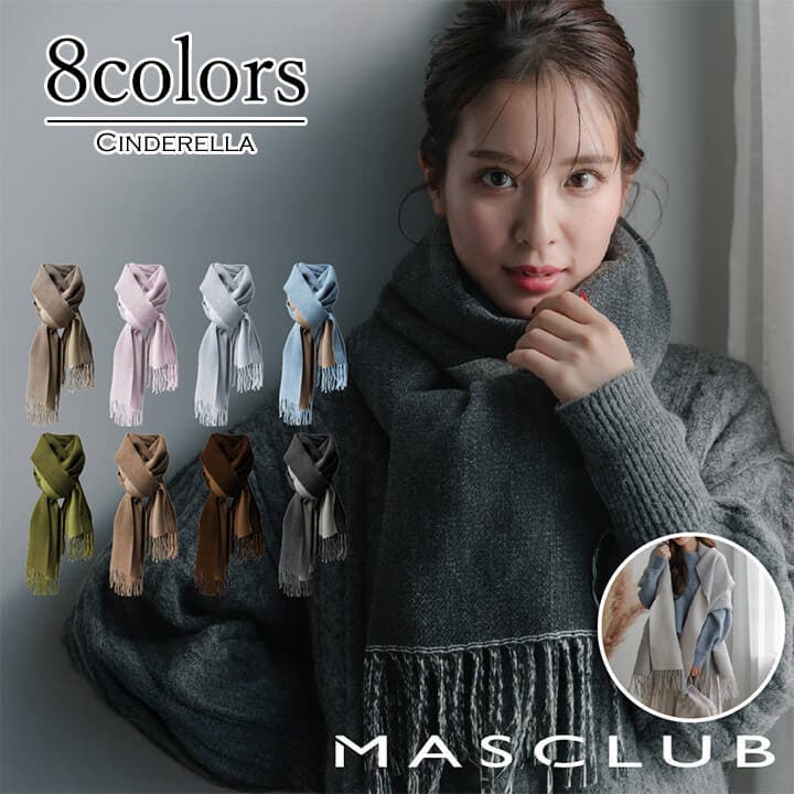 ストール マフラー 大判[品番：VV000001961]｜Cinderella（シンデレラ