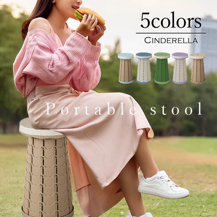 伸縮スツール スツール 丈夫[品番：VV000001937]｜Cinderella