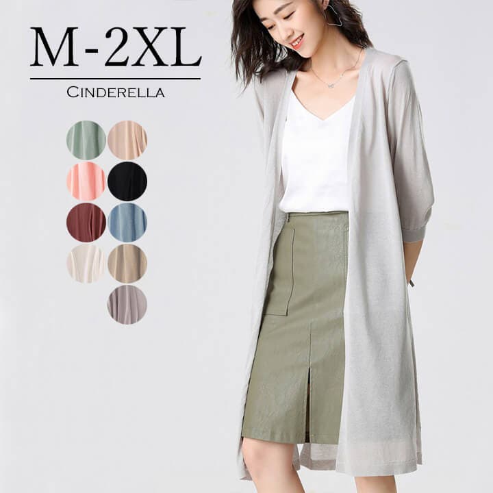 カーディガン ロング丈 ロングカーディガン[品番：VV000001695