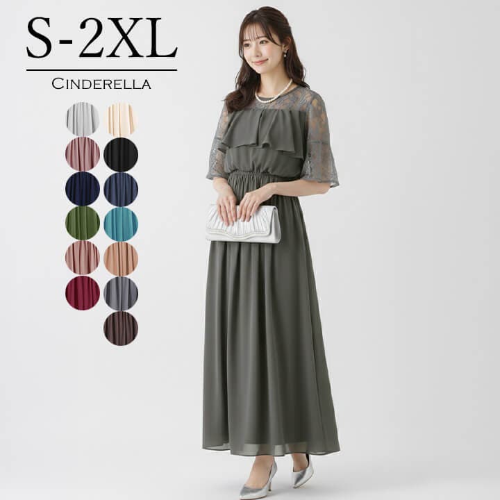 パーティードレス 結婚式 ワンピース[品番：VV000001255]｜Cinderella