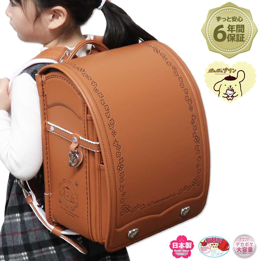 ポムポムプリン ランドセル 新入学[品番：BREW0001318