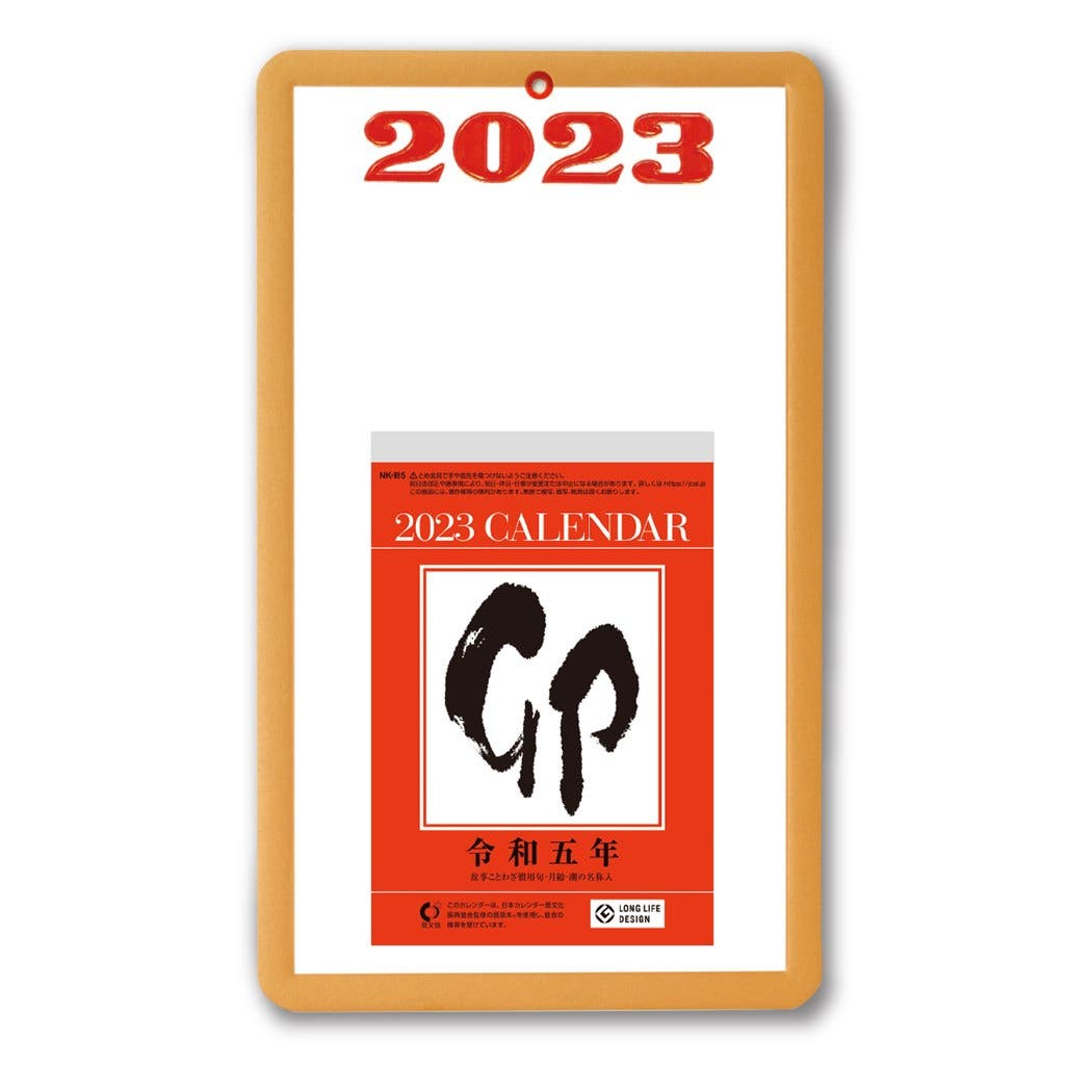 台紙付日めくりカレンダー 5号 2023Calendar[品番：BREW0067813