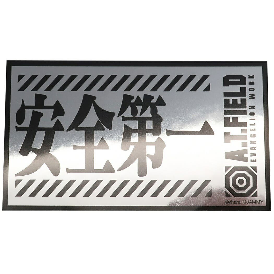 エヴァ　非売品　ステッカー① Amazon.co.jp: Biijo エヴァ風 六角形 足元注意 頭上注意