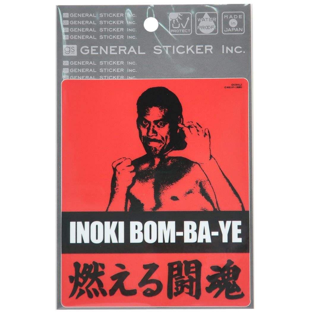 アントニオ猪木 手形 ステッカー 名刺 二種 アントニオ猪木 手形