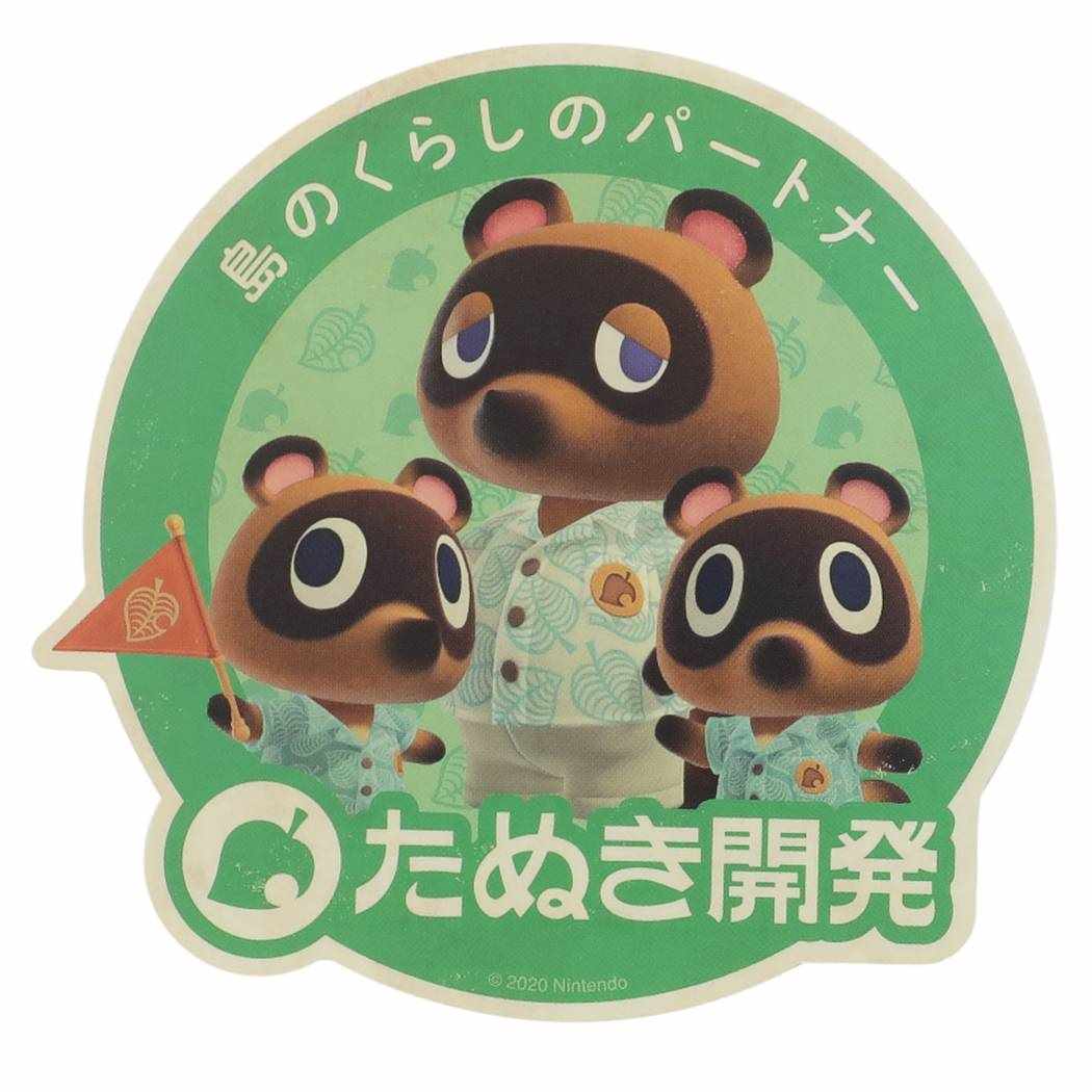 あつまれ どうぶつの森 トラベル[品番：BREW0012024