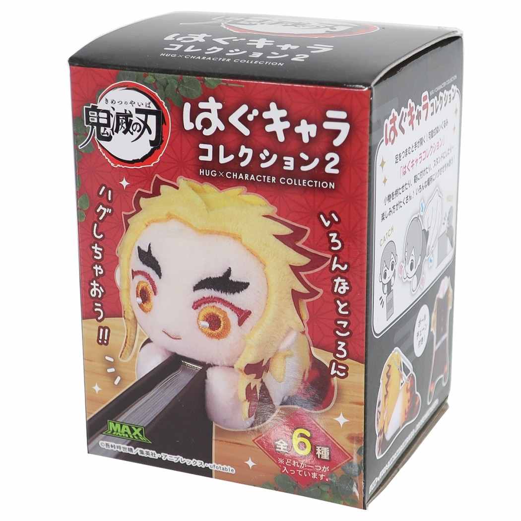 鬼滅の刃 トレーディング はぐキャラコレクション2[品番：BREW0021930