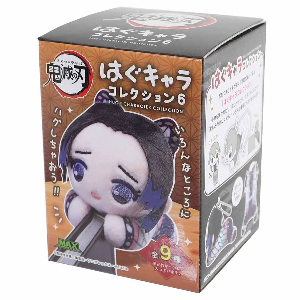 鬼滅の刃 マスコット はぐキャラコレクション6[品番