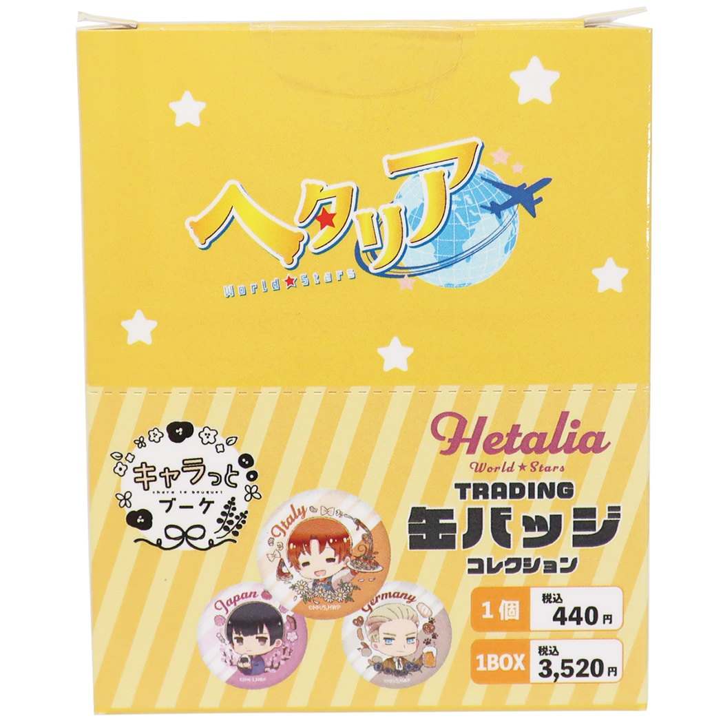 ヘタリア World Stars[品番：BREW0037585]｜cinemacollection（シネマ