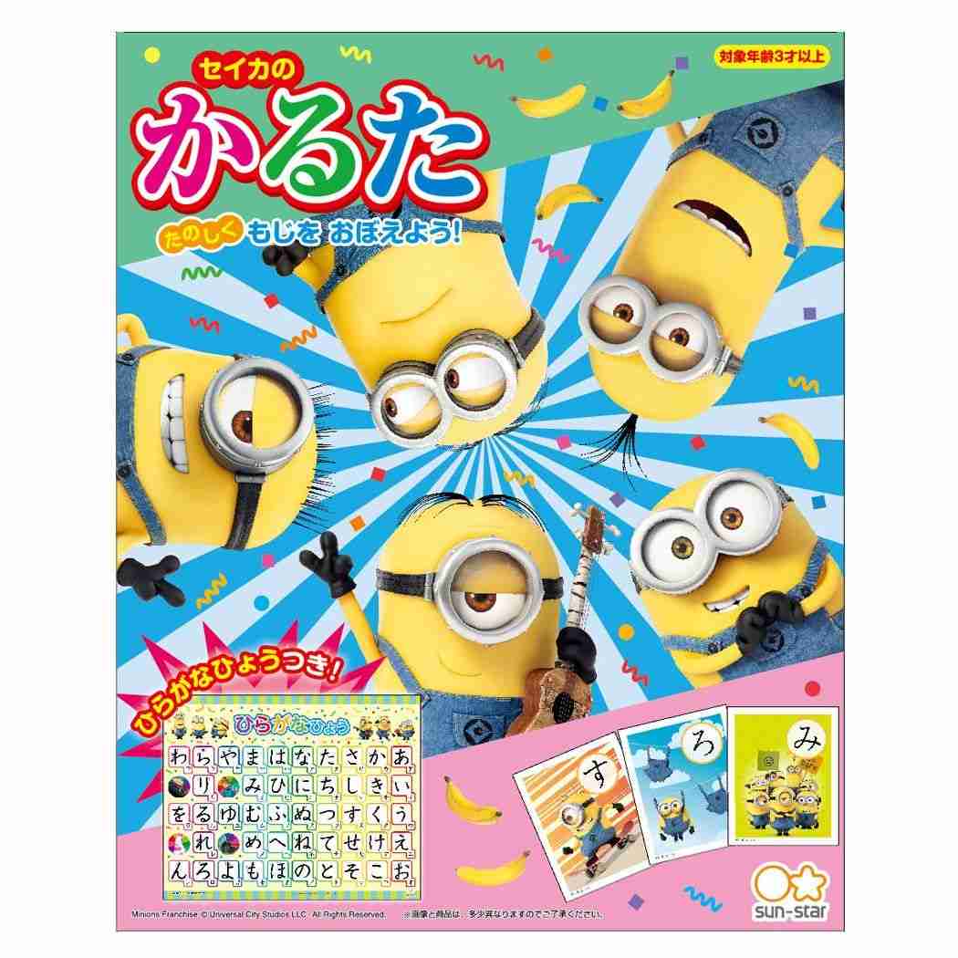 ミニオンズ おもちゃ  かるた[品番：BREW0068561]｜cinemacollection（シネマコレクション）のファッション通販｜SHOPLIST（ショップリスト）