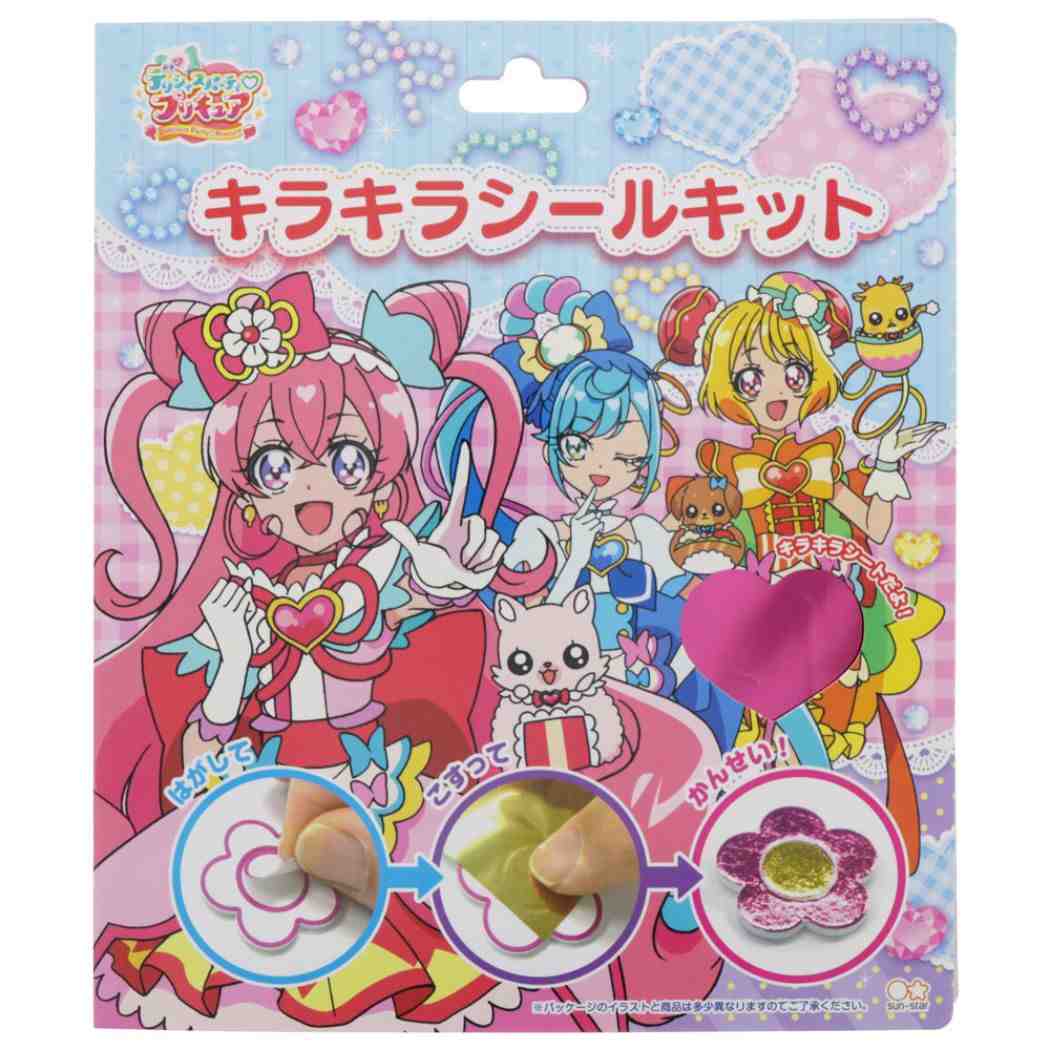 デリシャスパーティプリキュア シールセット キラキラ[品番
