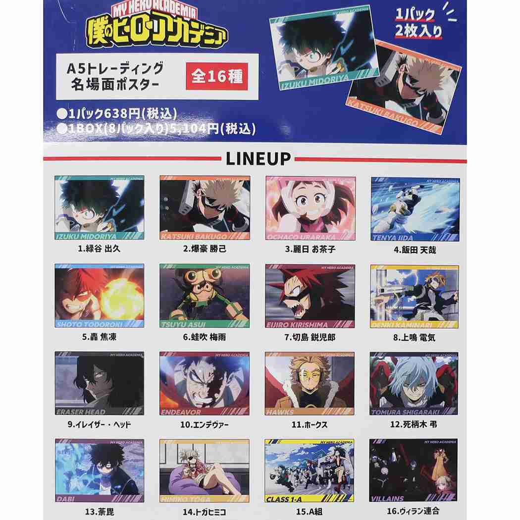 僕のヒーローアカデミア コレクション雑貨 A5トレーディング名場面