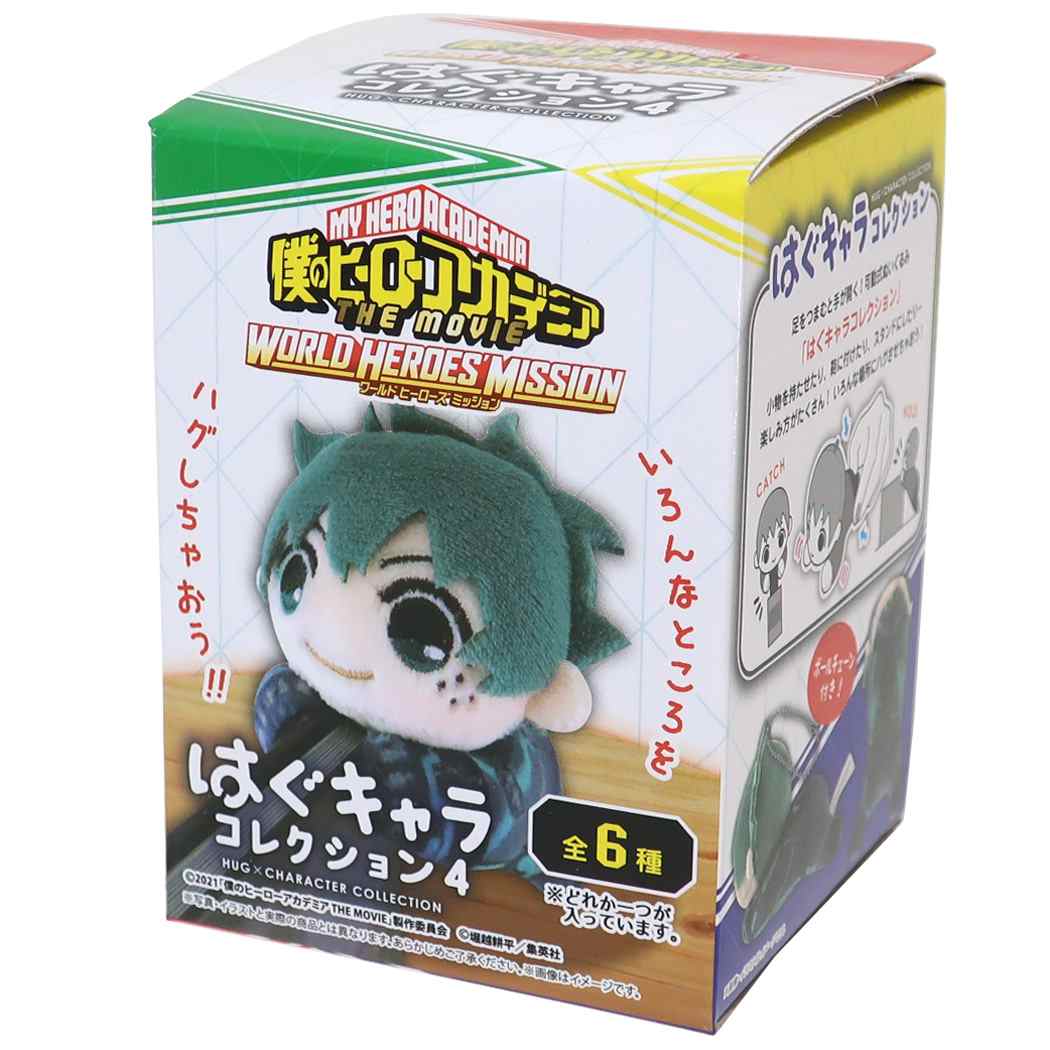 僕のヒーローアカデミア マスコット はぐキャラコレクション4[品番