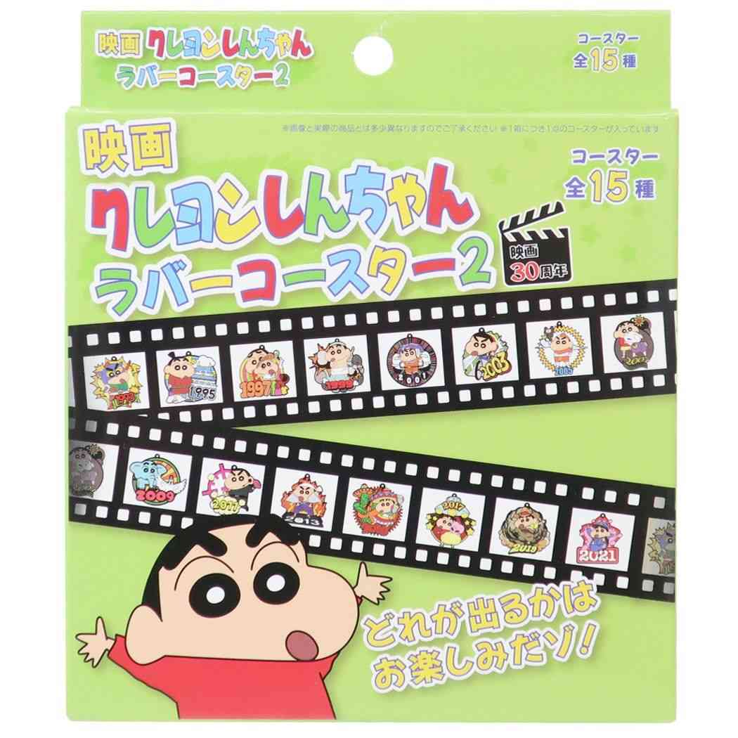 クレヨンしんちゃん テーブルウェア ラバーコースター