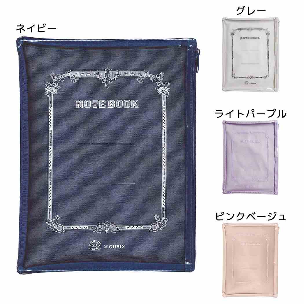 ツバメxCUBIX 平ポーチ A5フラットポーチ[品番：BREW0083695