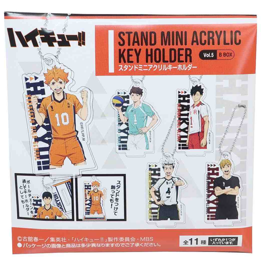ハイキュー!! キーホルダー アクリルスタンド セット ハイキュー！！ キーチェーン スタンドミニアクリルキーホルダー[品番
