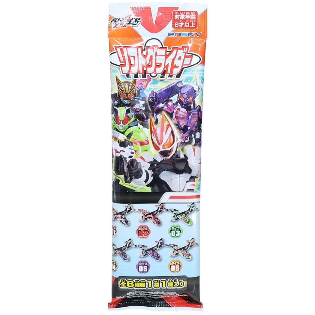 仮面ライダーギーツ おもちゃ ソフトグライダー全6種[品番