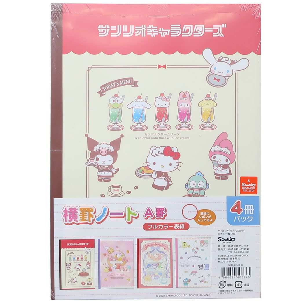 レトロ　サンリオ　スヌーピ　キャラクター　ノートまとめ売り Amazon.co.jp: サンリオ(SANRIO) B6ダイアリー(横罫タイプ