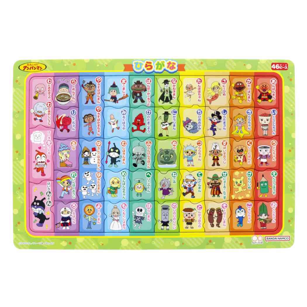アンパンマン 知育玩具 知育パズル[品番：BREW0095055