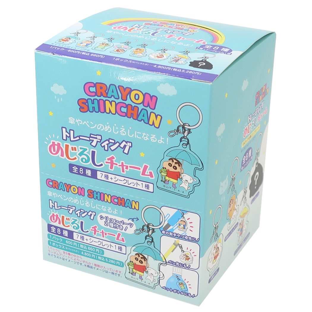クレヨンしんちゃん チャーム トレーディングめじるしチャーム全8種