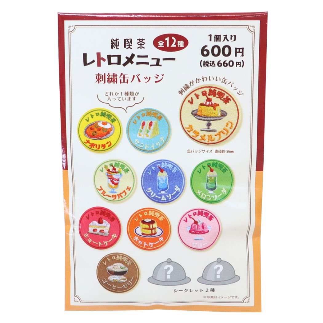 缶バッジ 純喫茶 レトロメニュー[品番：BREW0108441