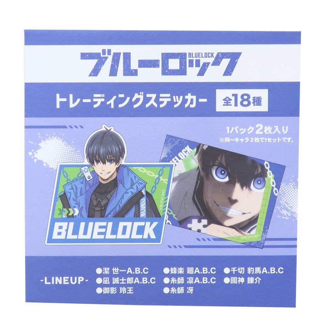 ブルーロック ステッカー トレーディングステッカー[品番