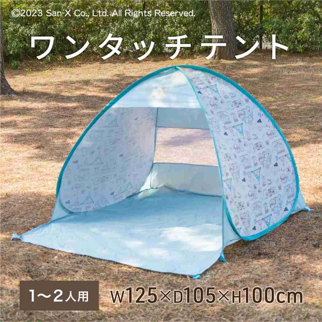 クリスマスファッション すみっコぐらし アウトドア用品 メッシュ付きポップアップテント その他