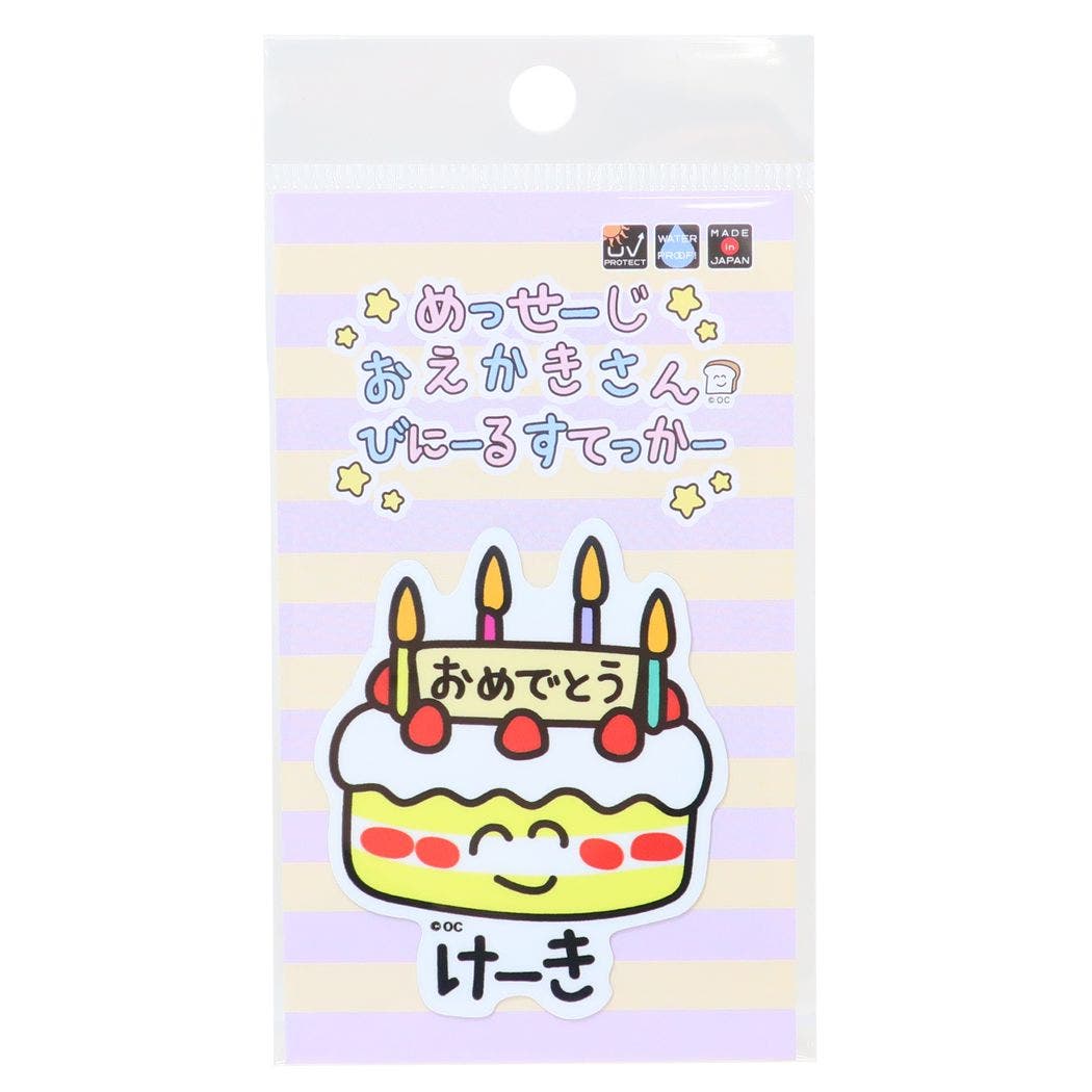 おひさまとえんぴつ 限定版特典小冊子＆ミニステッカー Amazon.co.jp