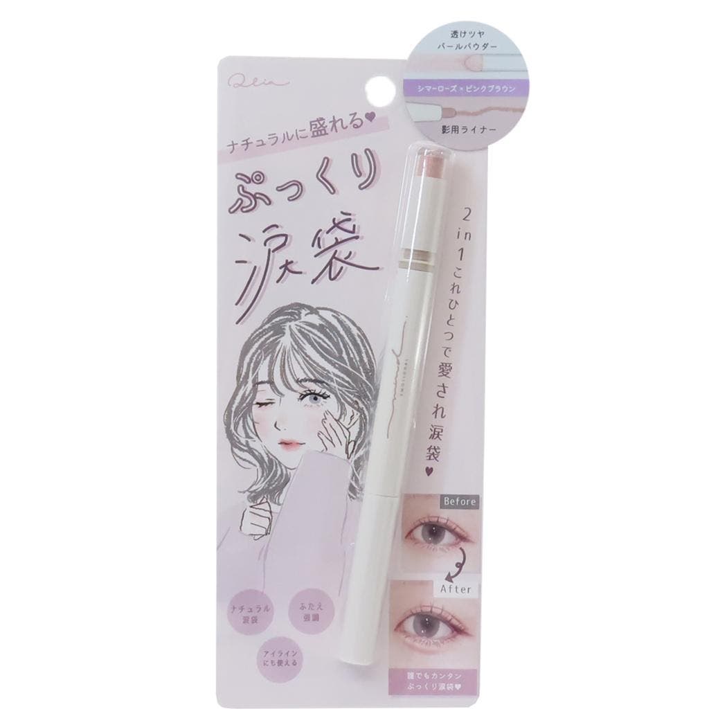 コスメ雑貨 ぷっくり涙袋ライナー シマーローズxピンクブラウン[品番