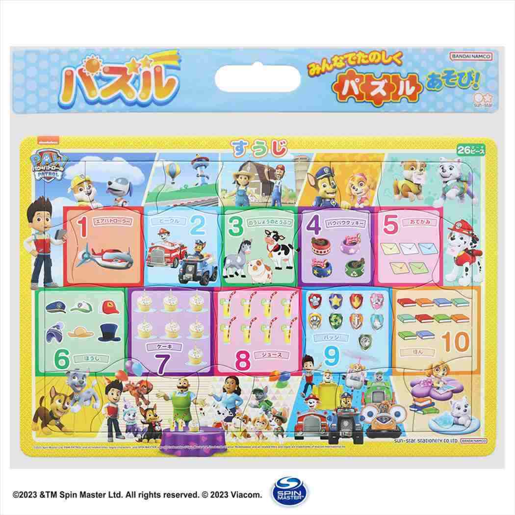 パウパトロール 知育玩具 知育パズル[品番：BREW0131155