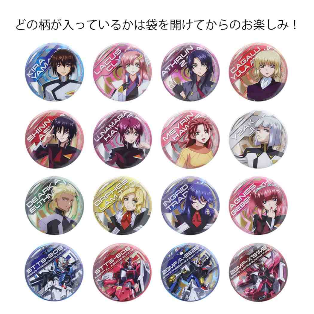 機動戦士ガンダムSEED FREEDOM 缶バッジ[品番：BREW0131068
