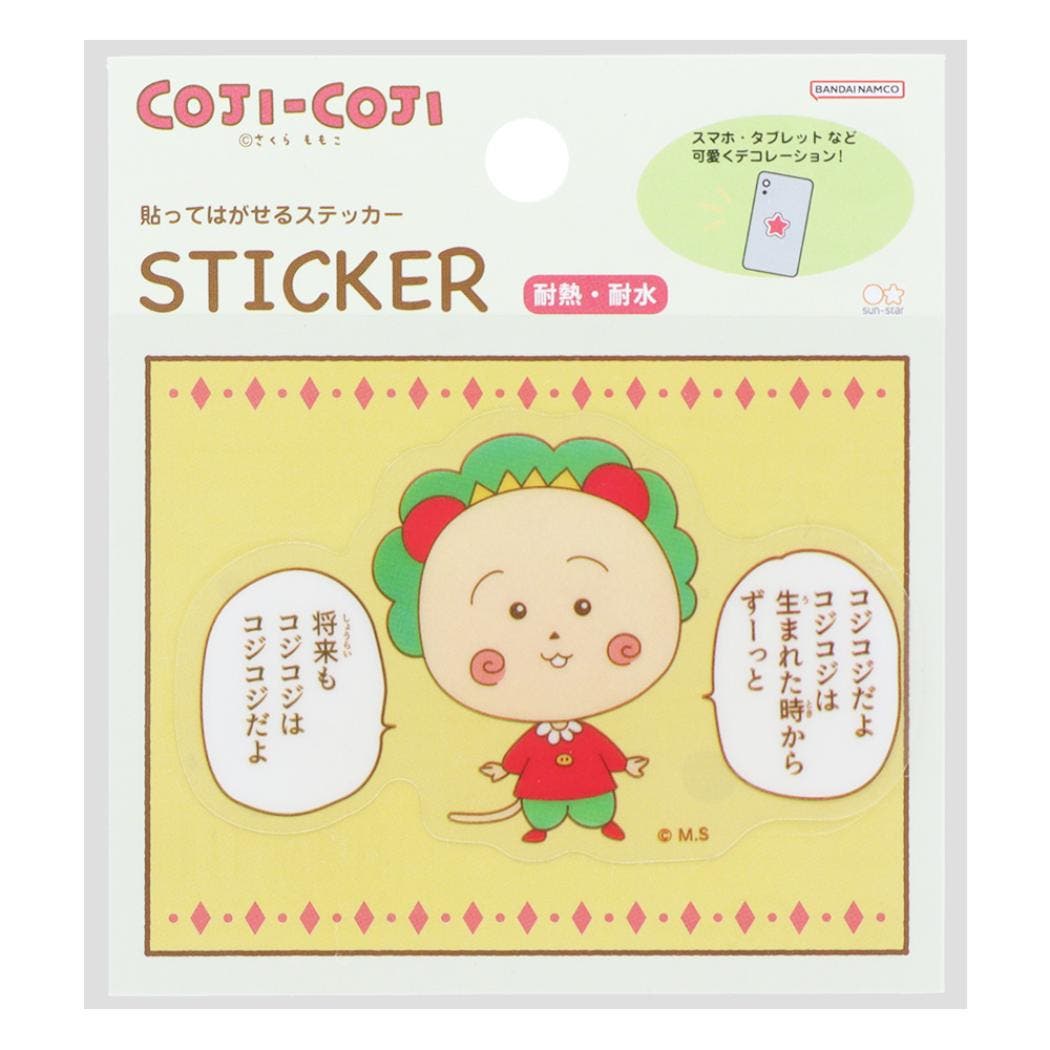 コジコジ コジコジ - コジコジ 休日ver. パーツ付きBIGアクリルスタンド