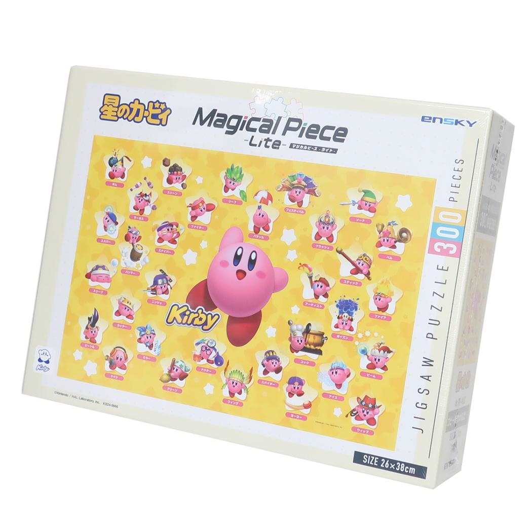 星のカービィ トリプルデラックス キーホルダーコレクション 300