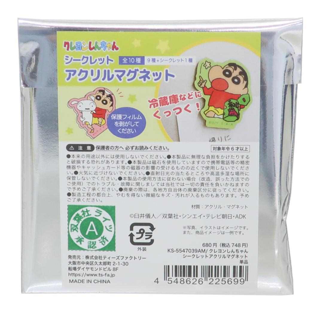 新品未使用☆クレヨンしんちゃん PPカード、マグネットくじセット