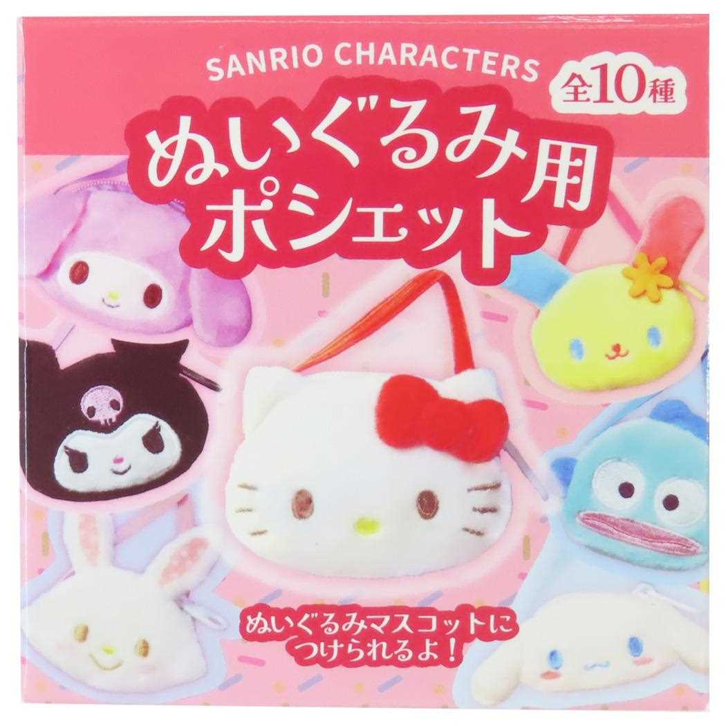 サンリオキャラクターズ ぬいぐるみ用小物 ぬいぐるみ用ポシェット
