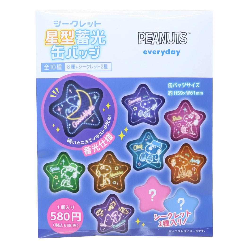 スヌーピー 缶バッジ シークレット星型蓄光缶バッジ[品番