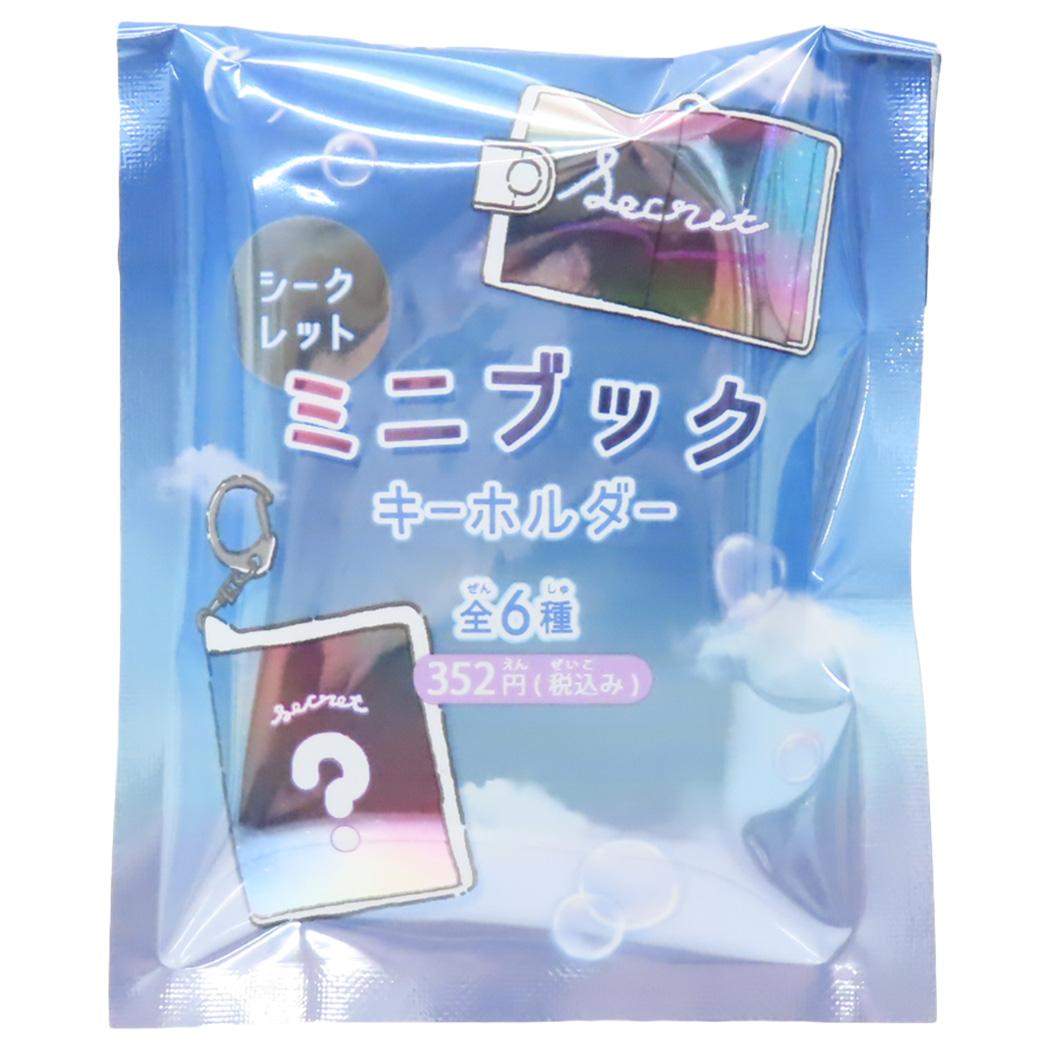 新品 キーリング シークレットミニブックキーホルダー 全6種[品番 