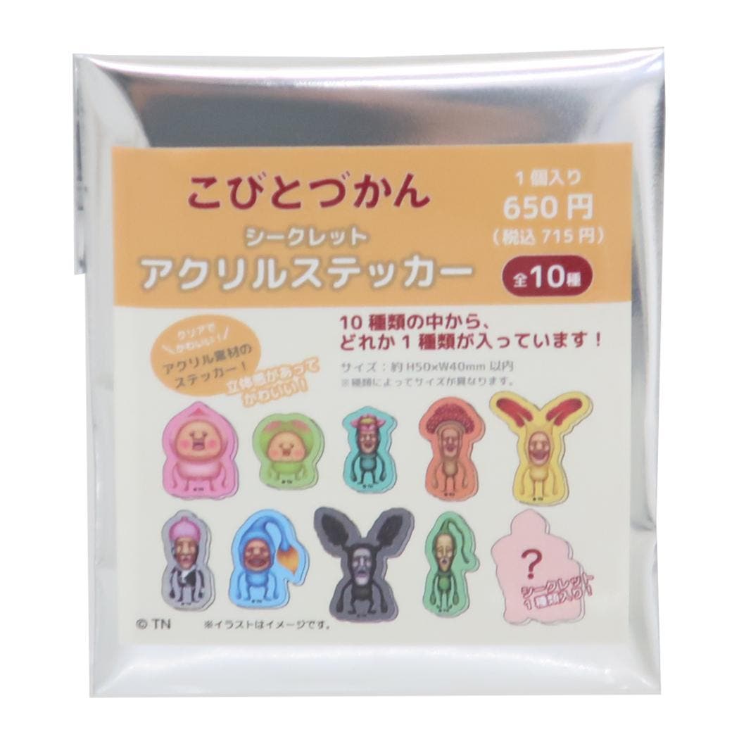 こびとづかん フィギュア ステッカー クリアファイル はがき セット tsf-kd-5547024-pcs.jpg
