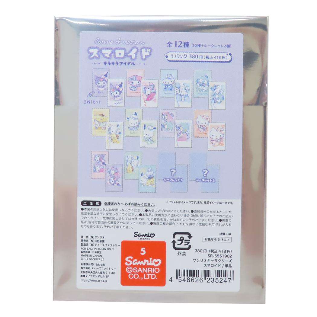 サンリオキャラクターズ ブロマイド スマロイド[品番