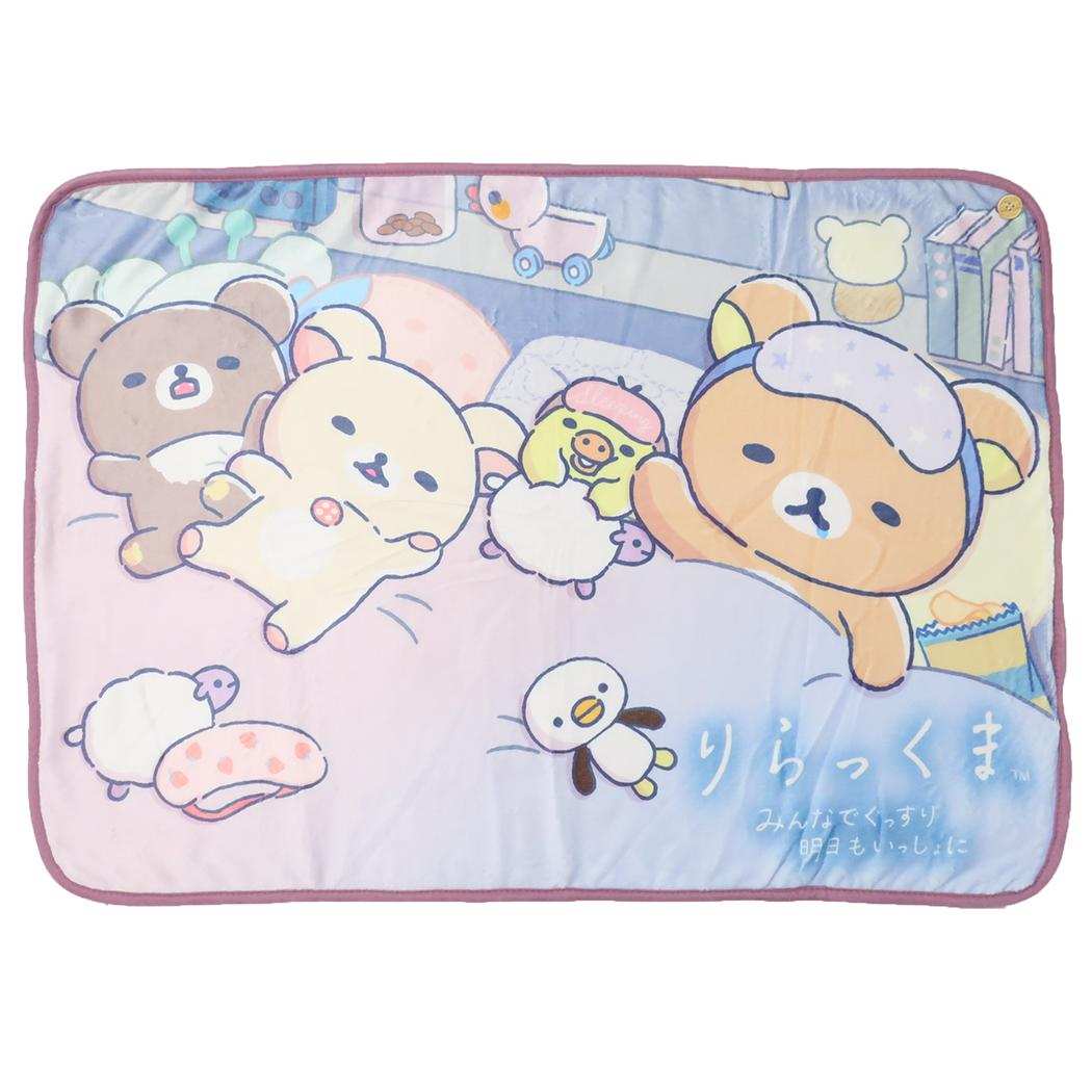 リラックマ ひざ掛け毛布 ボタン付きふわふわブランケット[品番