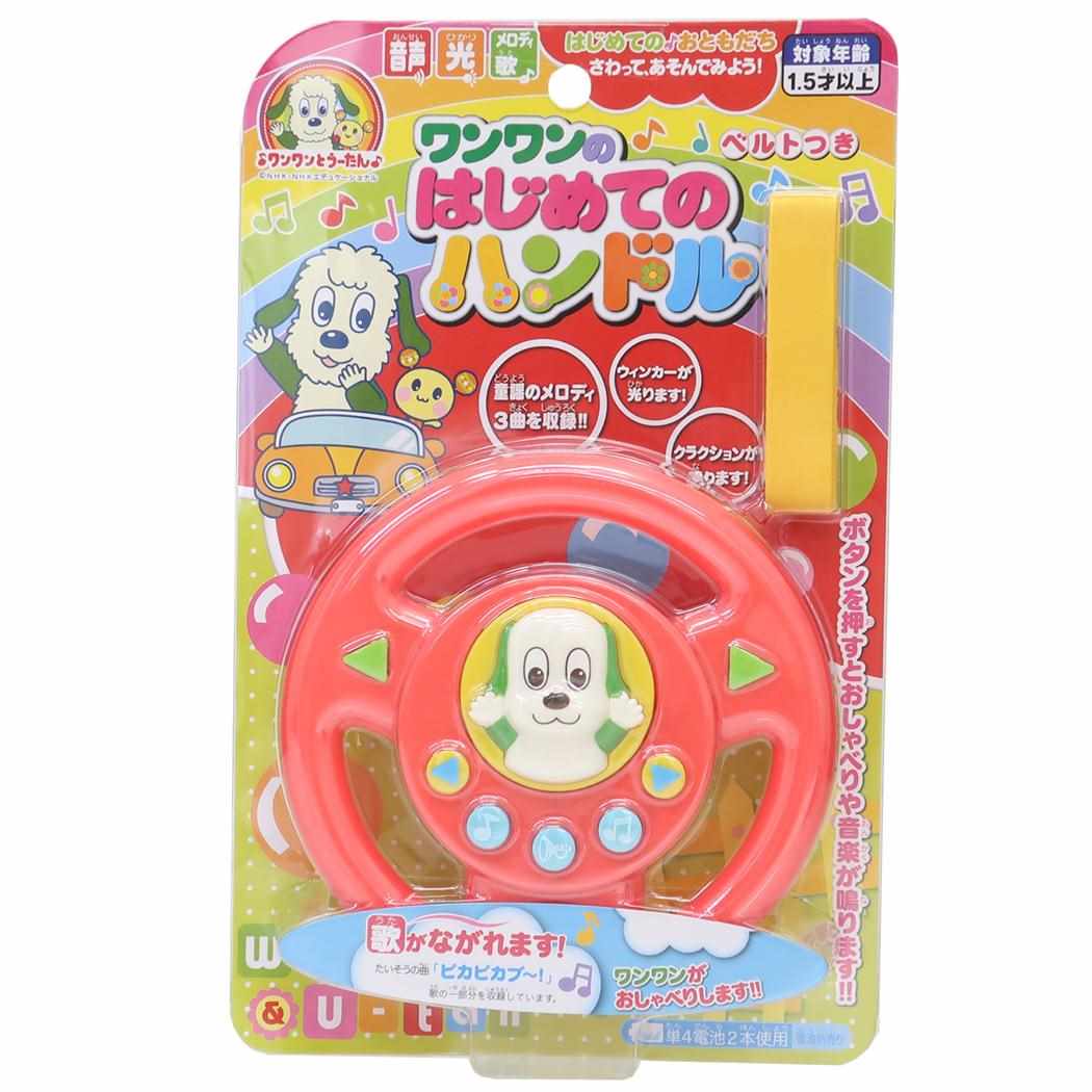 いないいないばぁっ 知育玩具 ワンワンのはじめてのハンドル[品番