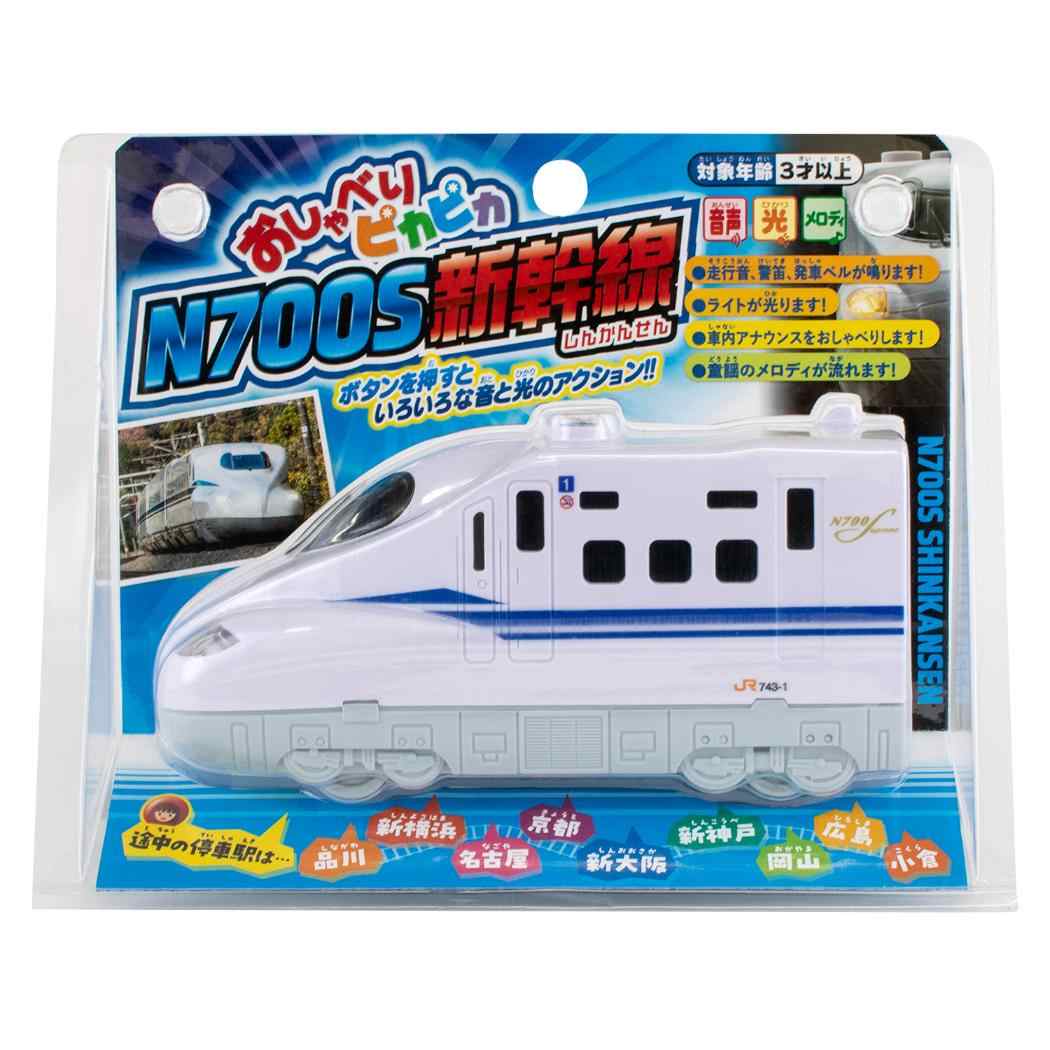 おもちゃ おしゃべりピカピカN700S新幹線 鉄道[品番：BREW0156350