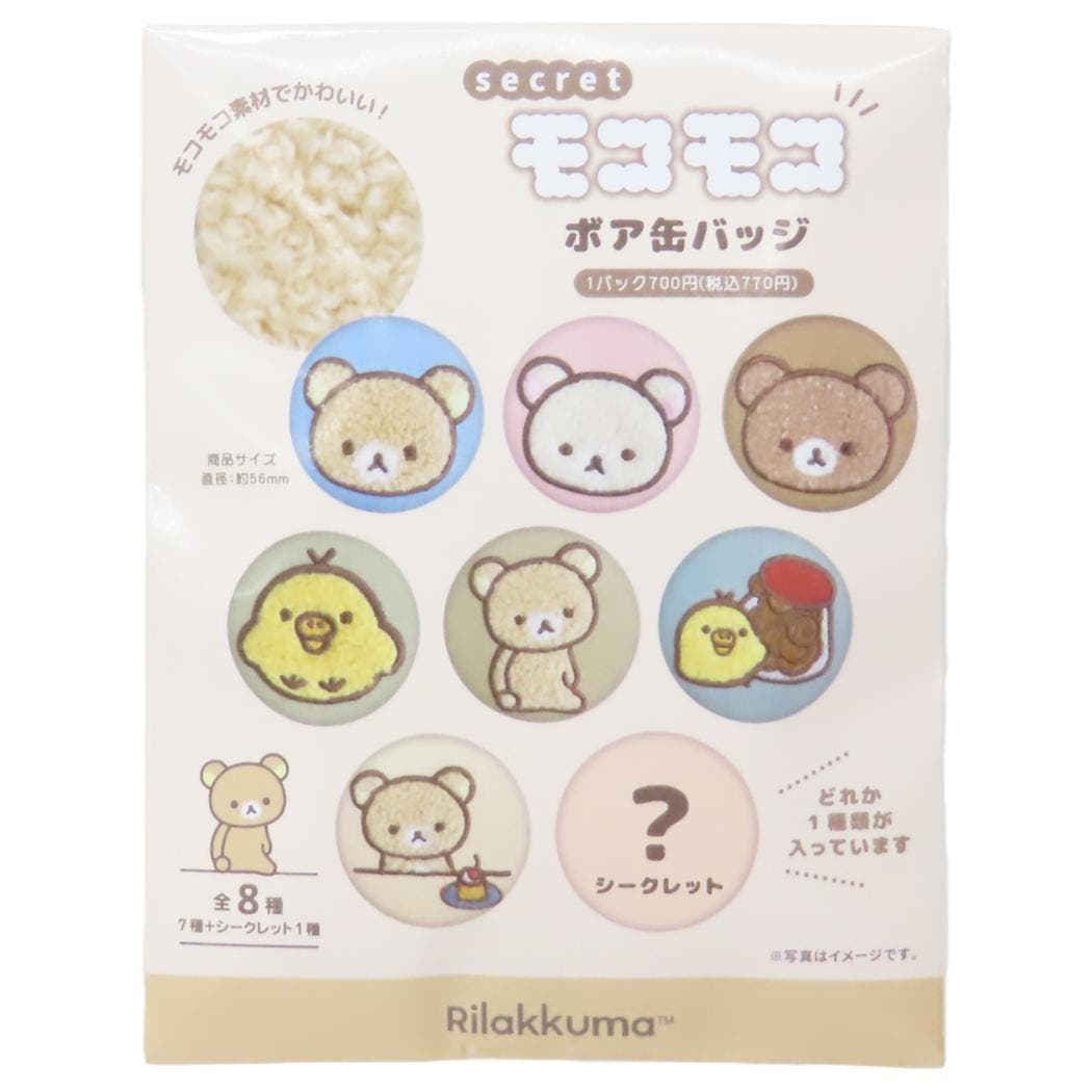 リラックマ 缶バッチ シークレットモコモコボア缶バッジ[品番
