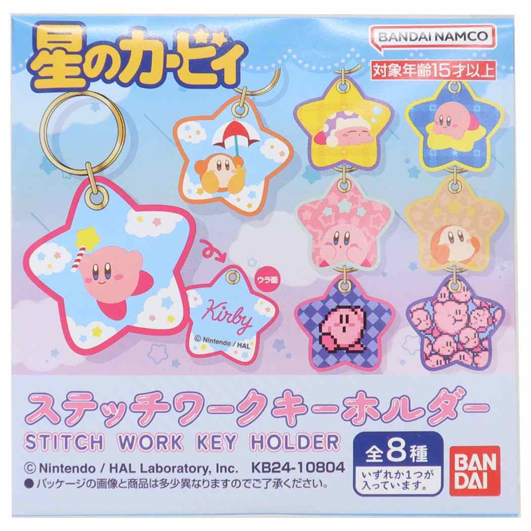 星のカービィ キーホルダー セット 星のカービィ ラバーキーホルダーセット（5種10個入り1BOX