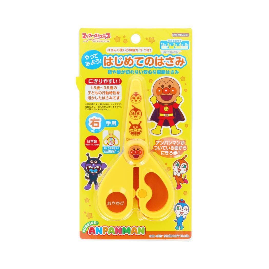 それいけ！アンパンマン ハサミ やってみよう！はじめてのはさみ[品番